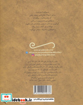 فیه مافیه مولوی - تصویر 2