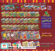 دورا و ستاره کوچولو - تصویر 2