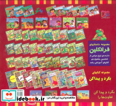 دورا و دیه گو ماجراهای دورا و آموزش زبان انگلیسی 2زبانه گلاسه منگنه ای شمیز خشتی بزرگ آبادیران - تصویر 2