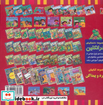 دورا و عصرانه کامل - تصویر 2