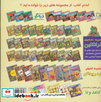 دیه گو و گروه نجات - تصویر 2