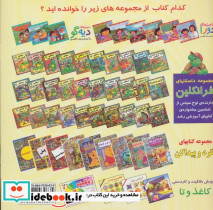 دیه گو و طوفان - تصویر 2