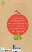 نجات زمین در دستان ماست - تصویر 2