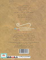 تازه هایی از ادبیات کهن برای نوجوانان (حکایت های خواندنی منطق الطیر عطار) - تصویر 2
