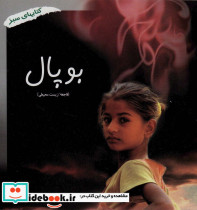 بوپال