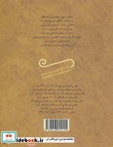 موش و گربه از قصه های خواندنی - تصویر 2