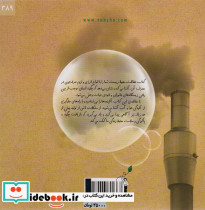 حفاظت محیط زیست - تصویر 2