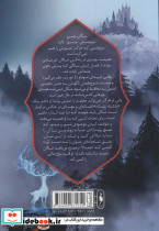 رویازاد آهنین 1 - تصویر 2