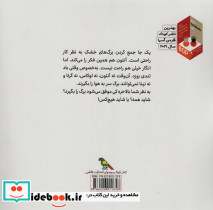 آنتوان و برگ ها - تصویر 2