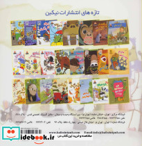 دنیای هنر پیشنهاد خرس پاندا - تصویر 2
