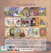 دنیای هنر خرس قهوه ای در خواب زمستانی - تصویر 2