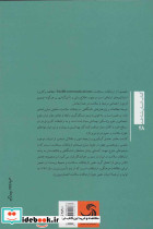 آشنایی با ارتباطات سلامت - تصویر 2