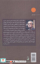 پیدایش روشنفکر گفت و گویی در ایران؟ - تصویر 2