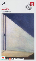 در