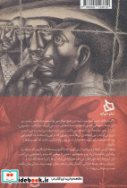 کارگر سیاه در جنوب آمریکا - تصویر 2