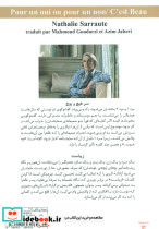 سر هیچ و پوچ و یک نمایشنامه دیگر - تصویر 2