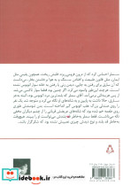 سیاره آقای سملر نشر افراز - تصویر 2