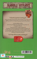 تاریخ ترسناک12 یونانیان یگانه - تصویر 2
