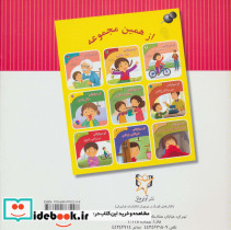 تحلیل رفتار متقابل برای کودکان 1 - تصویر 2