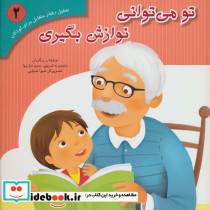 تحلیل رفتار متقابل برای کودکان 2