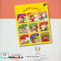 تحلیل رفتار متقابل برای کودکان 2 - تصویر 2