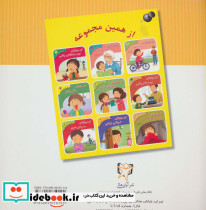 تحلیل رفتار متقابل برای کودکان 3 - تصویر 2