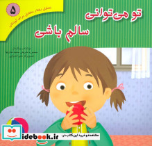تحلیل رفتار متقابل برای کودکان 5