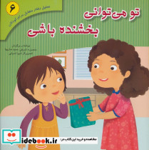 تحلیل رفتار متقابل برای کودکان 6