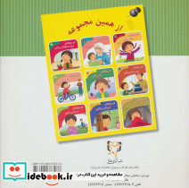 تحلیل رفتار متقابل برای کودکان 6 - تصویر 2