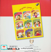 تحلیل رفتار متقابل برای کودکان 8 - تصویر 2
