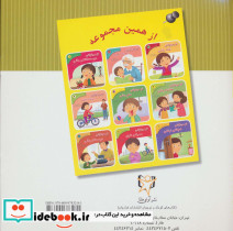 تحلیل رفتار متقابل برای کودکان10 - تصویر 2