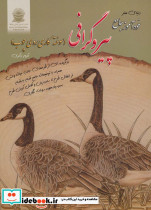 دنیای هنر خودآموز جامع پیروگرافی
