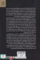 خاطره شهر - تصویر 2