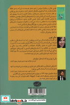 نفرت بازی - تصویر 2