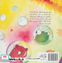 قصه های آبدار 5 - تصویر 2