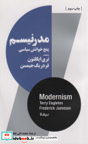 مدرنیسم پنج خوانش سیاسی