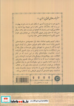 چادر کردیم رفتیم تماشا - تصویر 2