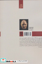 دو نمایشنامه دیگر - تصویر 2