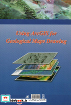ترسیم نقشه های زمین شناسی با ArcGIS - تصویر 2