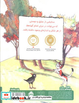 سوفی و کدو حلوایی - تصویر 2