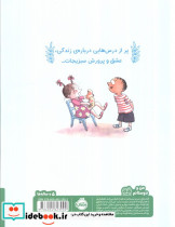 سوفی و کدو حلوایی در مدرسه - تصویر 2