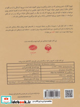 کتاب سخنگو پس از تو - تصویر 2