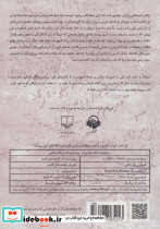 کتاب سخنگو داستان رمادی - تصویر 2