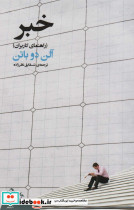 خبر نشر فرمهر