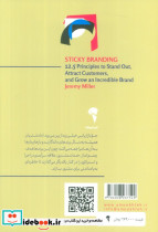 برند ماندگار - تصویر 2