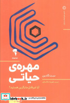 مهره حیاتی نشر آموخته