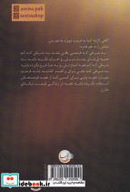 فرصتی دیگر - تصویر 2
