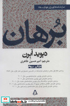 برهان نشر افراز