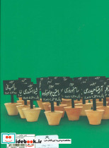 منظومه مرگ در هوای آزاد - تصویر 2