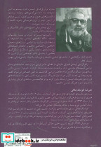 فرهنگ کوچک هنریک ایبسن - تصویر 2